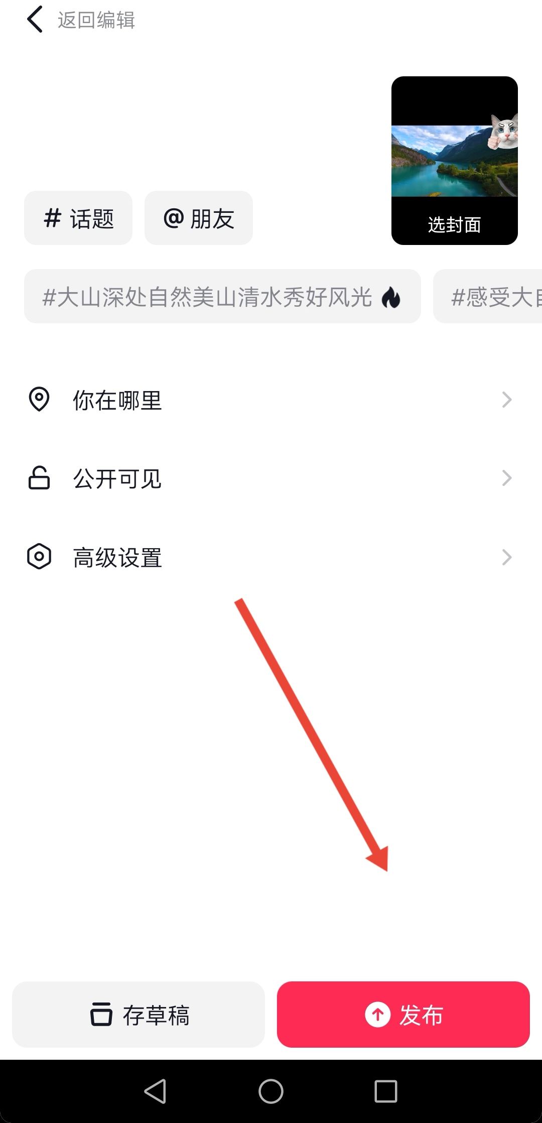抖音怎么去掉視頻上的字？