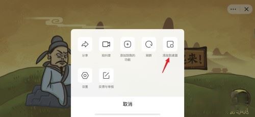 抖音小程序怎么放到桌面上？
