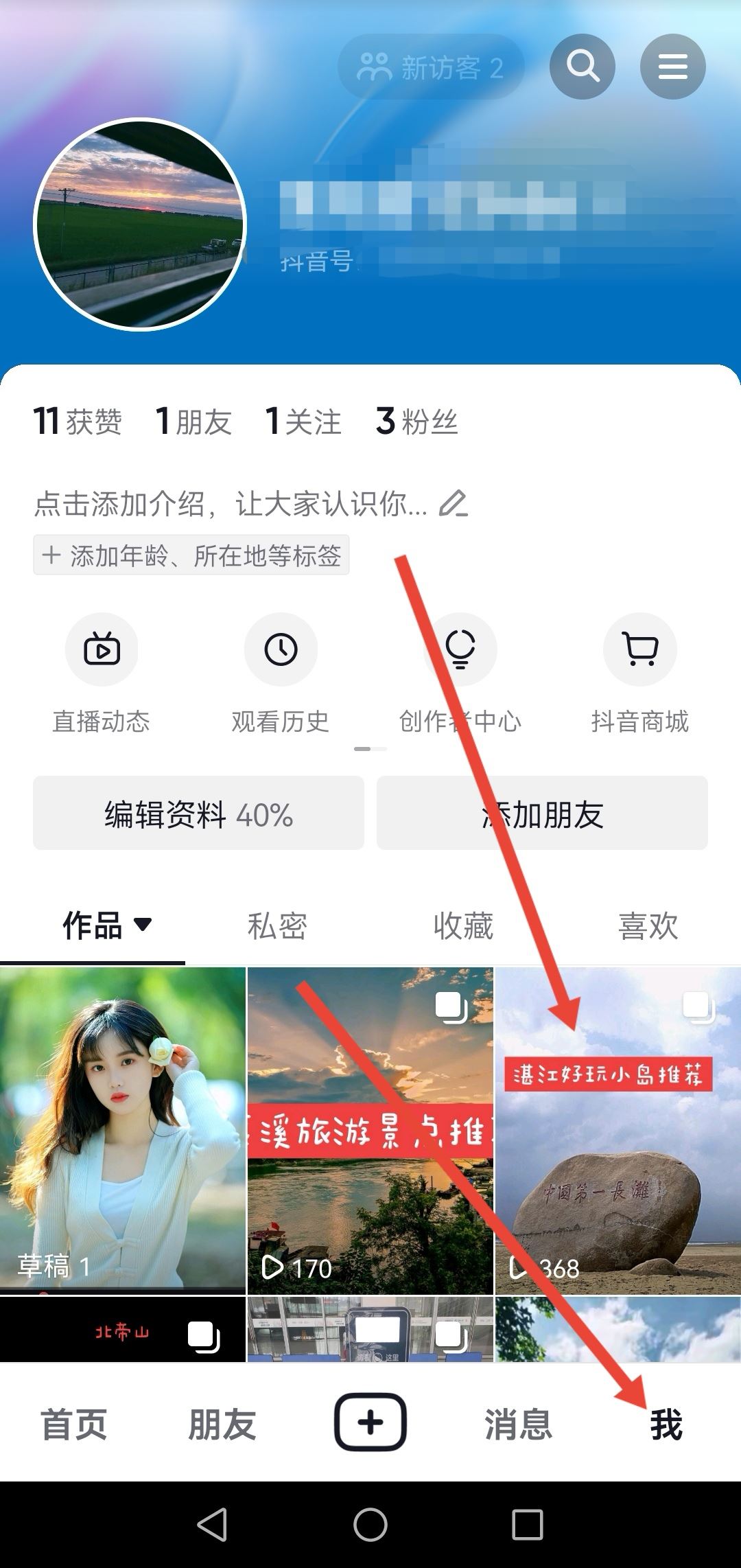 抖音作品不讓復(fù)制鏈接怎么設(shè)置？