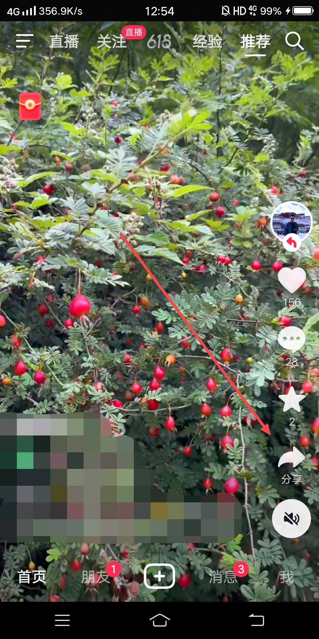 保存別人的視頻怎么去除抖音號？