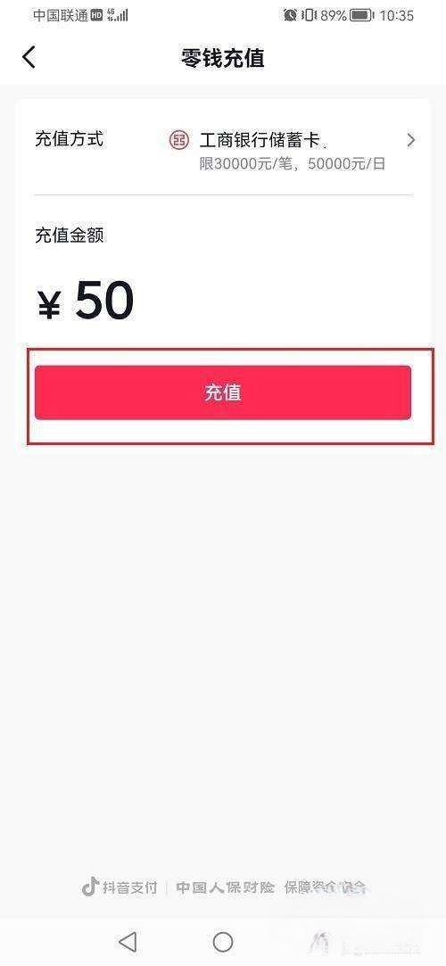 抖音怎么存錢進(jìn)去？