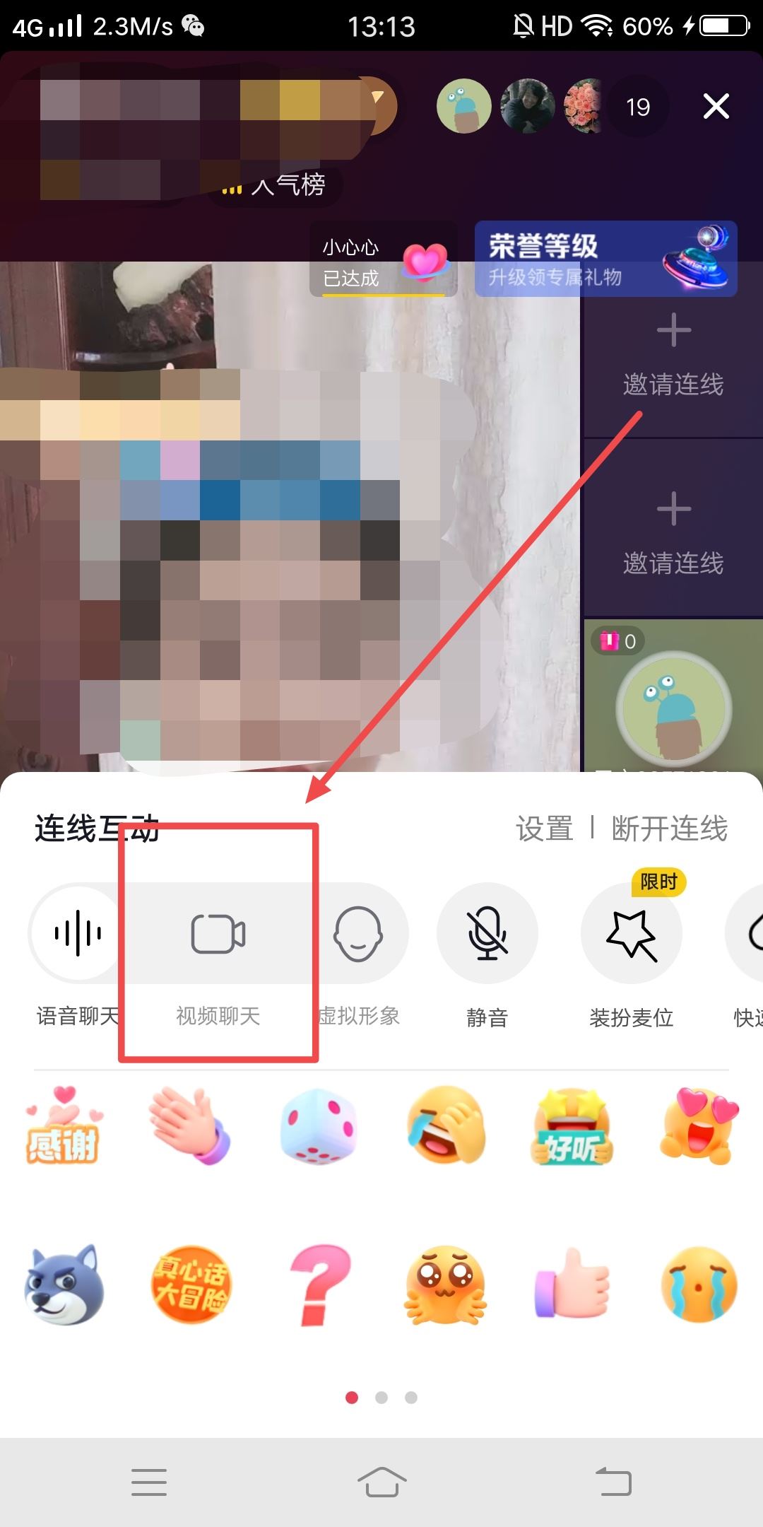抖音連線怎么打開攝像頭？