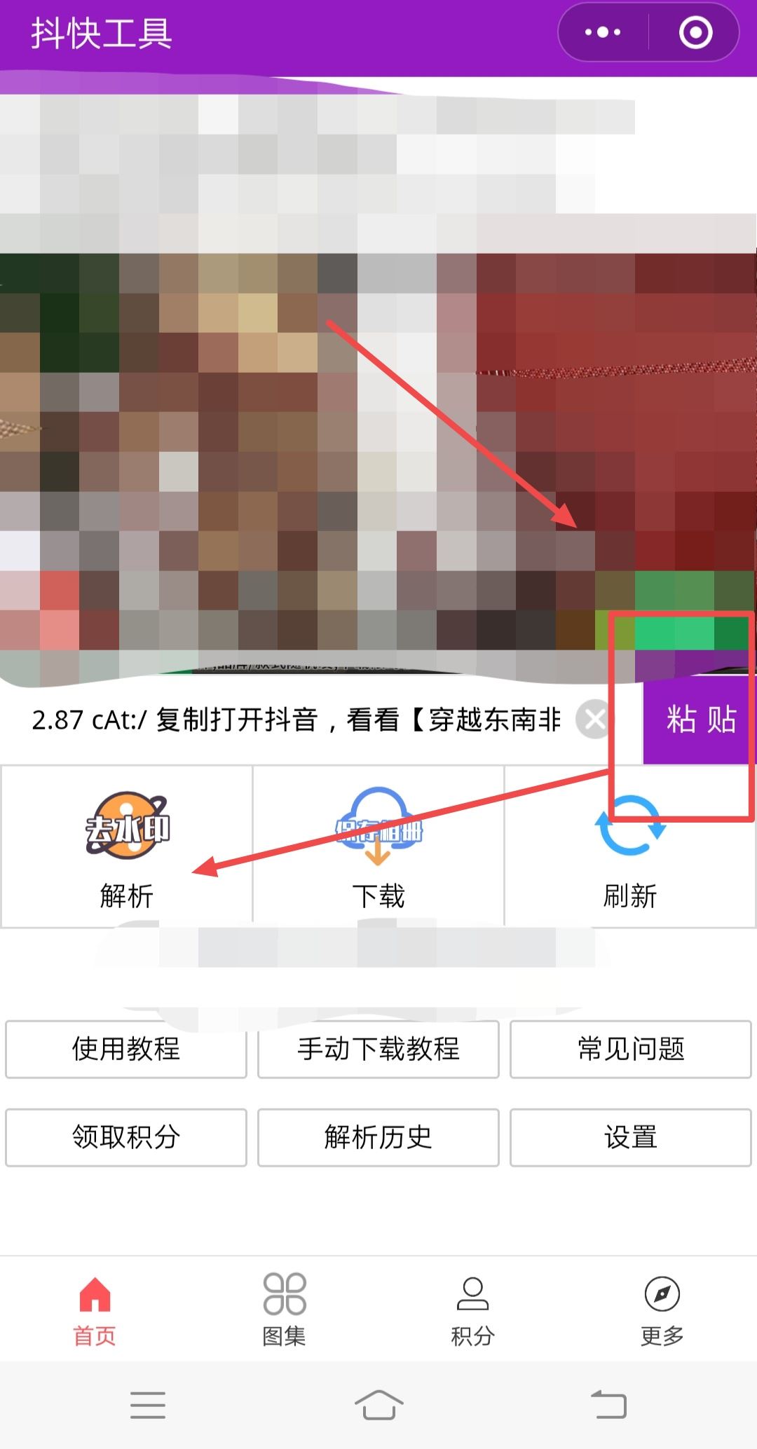 抖音不能保存別人的作品怎么辦？