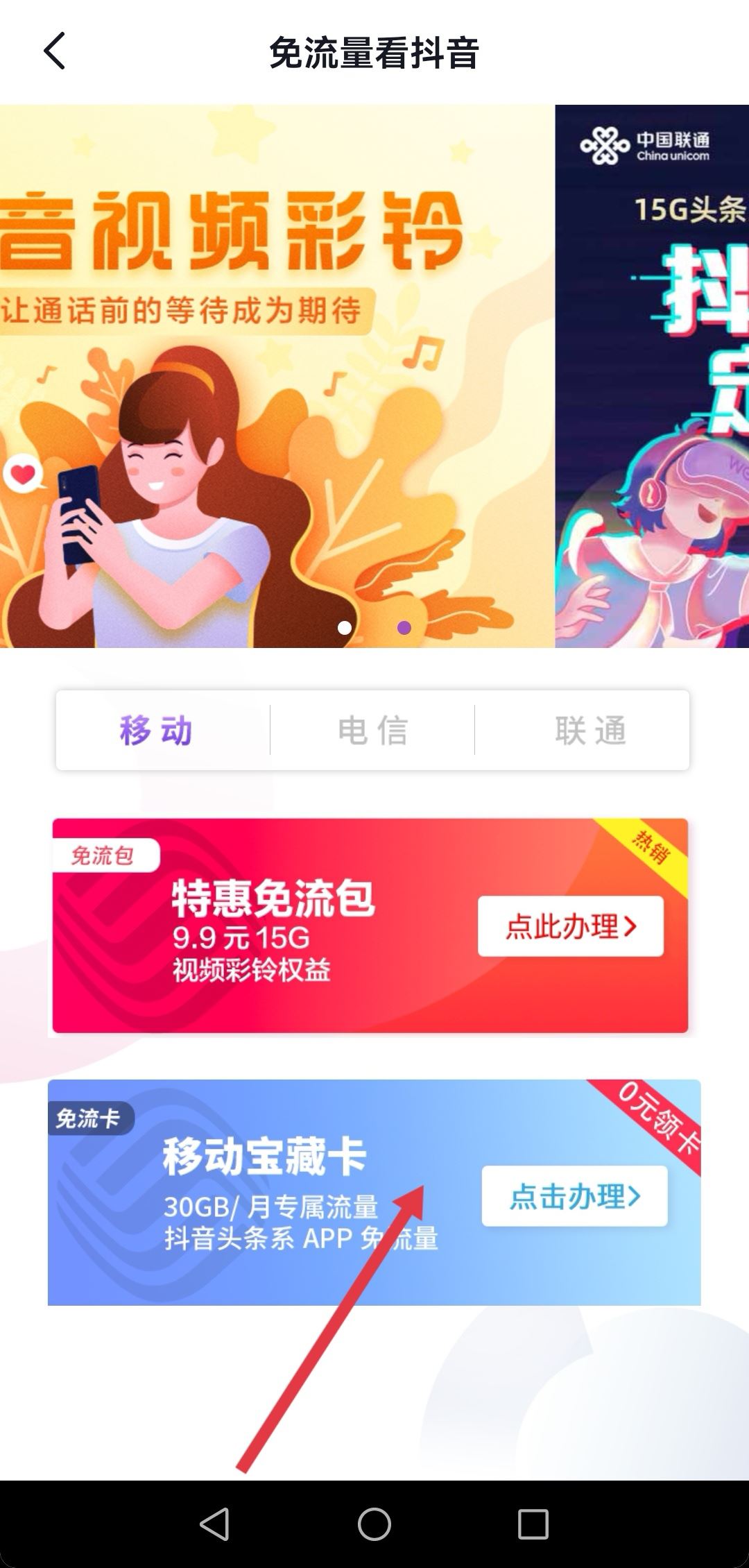 抖音免流量怎么取消自動(dòng)續(xù)費(fèi)？
