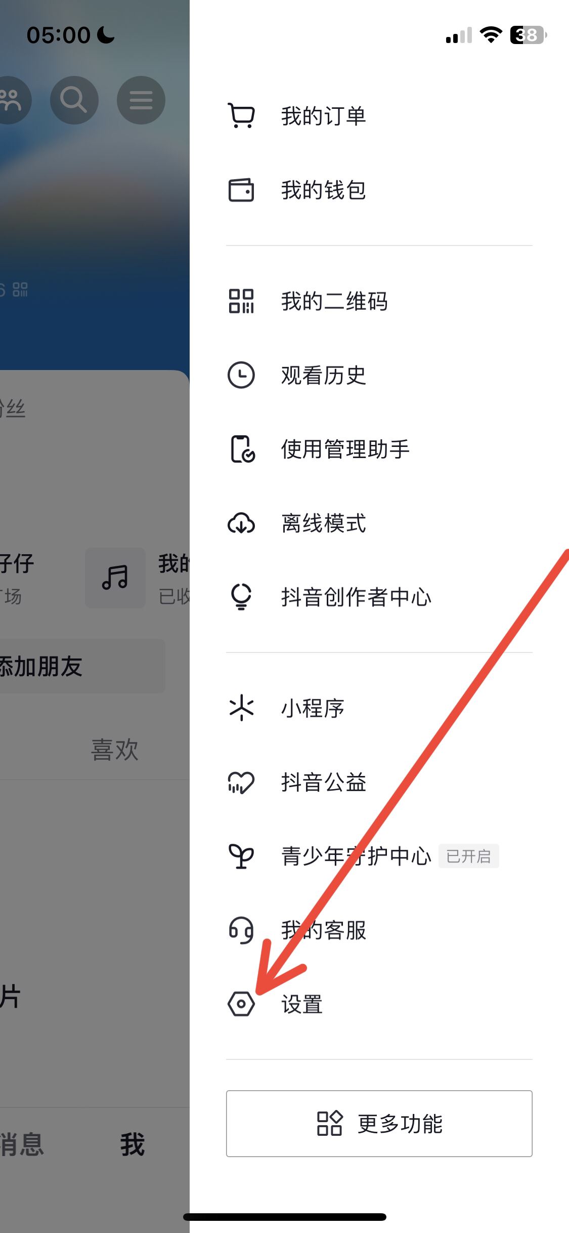怎么查抖音注冊的手機(jī)號？