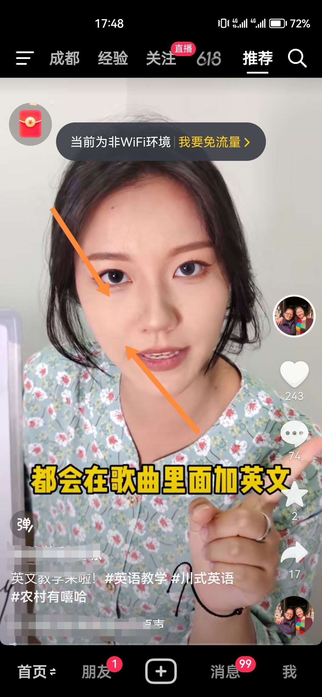 抖音怎么把旁邊的點(diǎn)贊和評(píng)論隱藏？