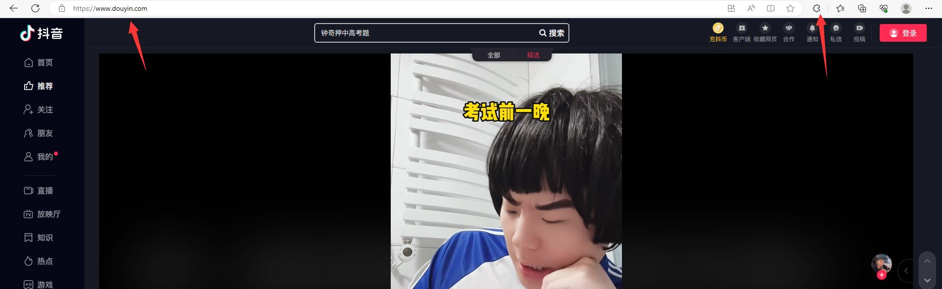 下載抖音視頻的方法？