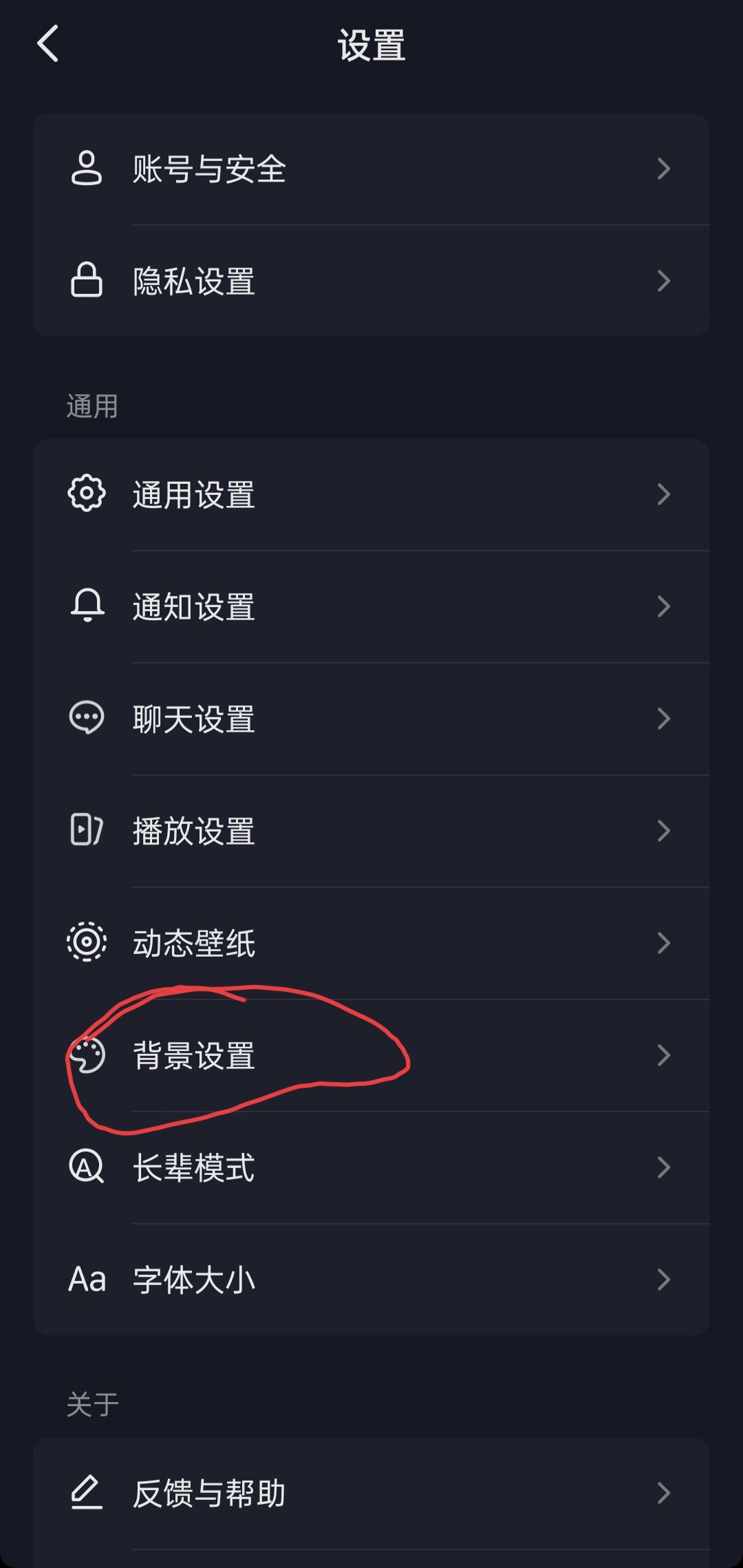 抖音聊天背景怎么統(tǒng)一換？
