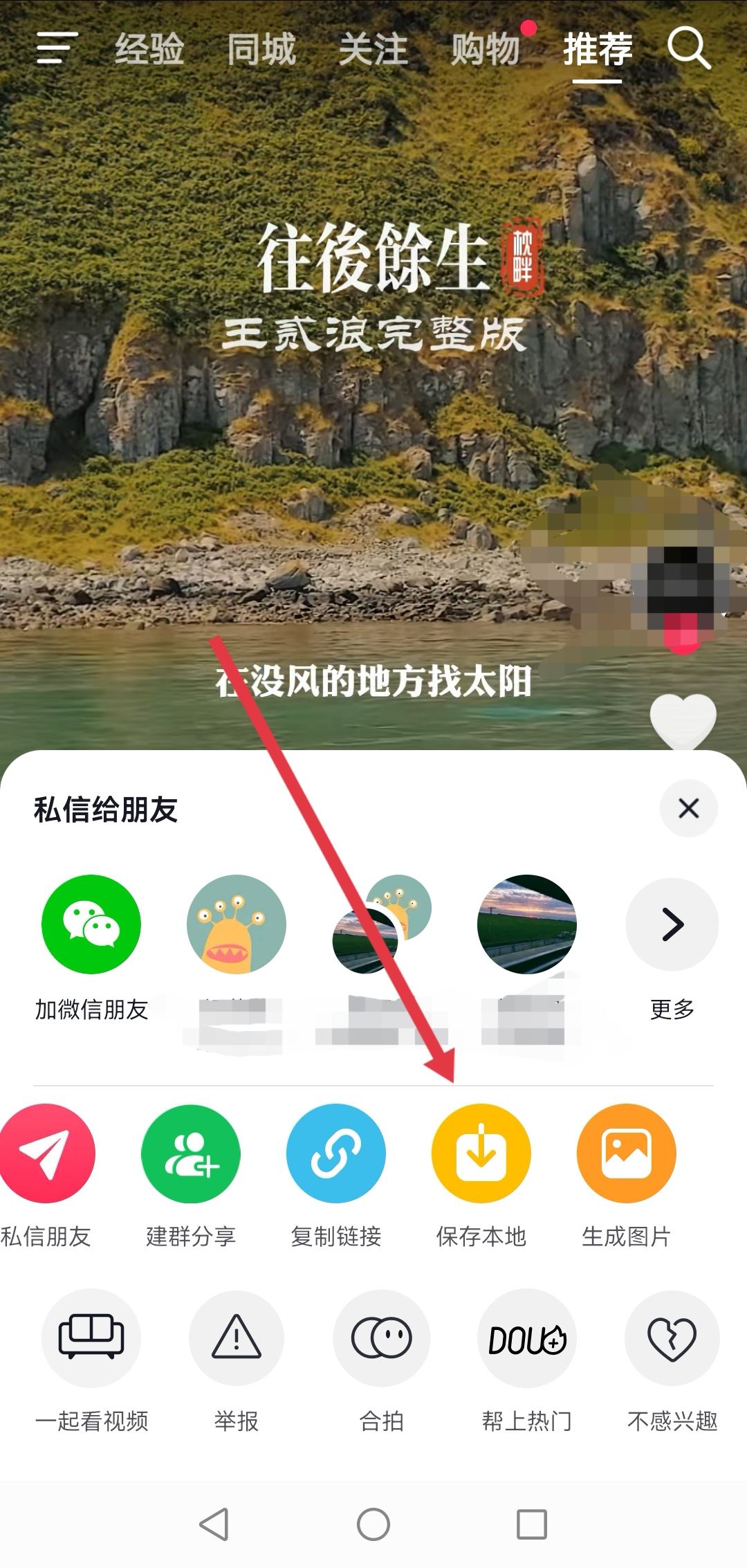 抖音怎么復(fù)制視頻成為自己作品？