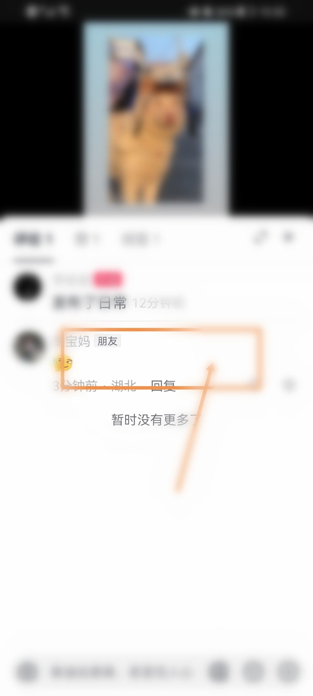 抖音怎么刪別人的評論？
