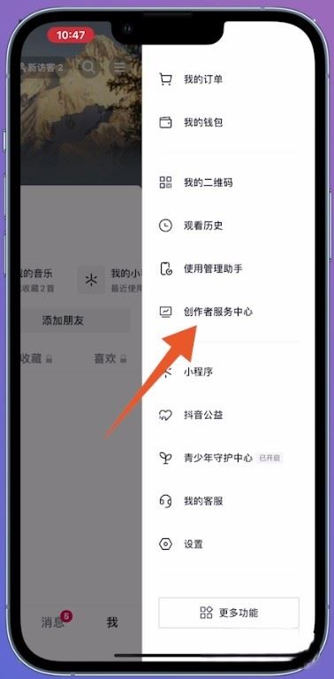 個體戶怎么開通抖音團購？