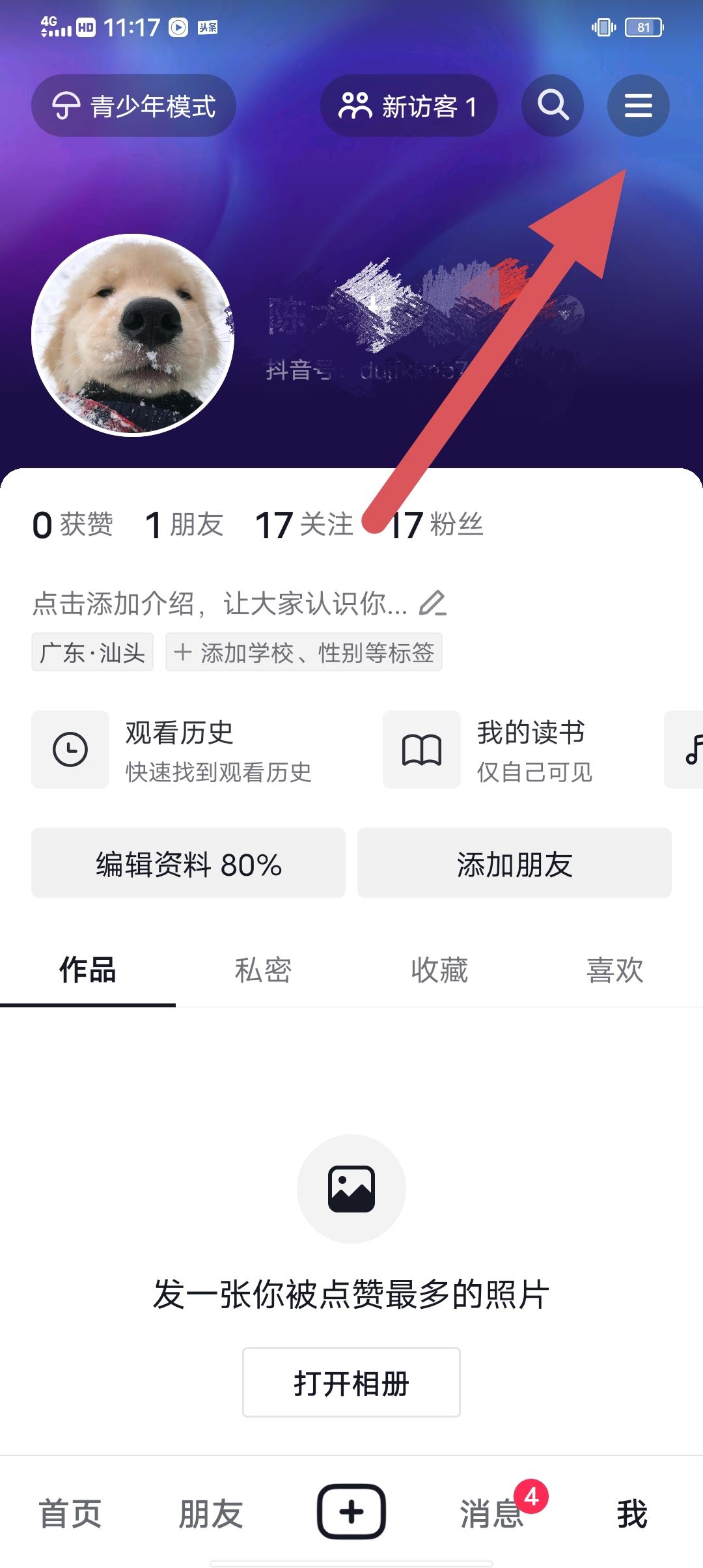 抖音自動(dòng)橫屏看怎么關(guān)？
