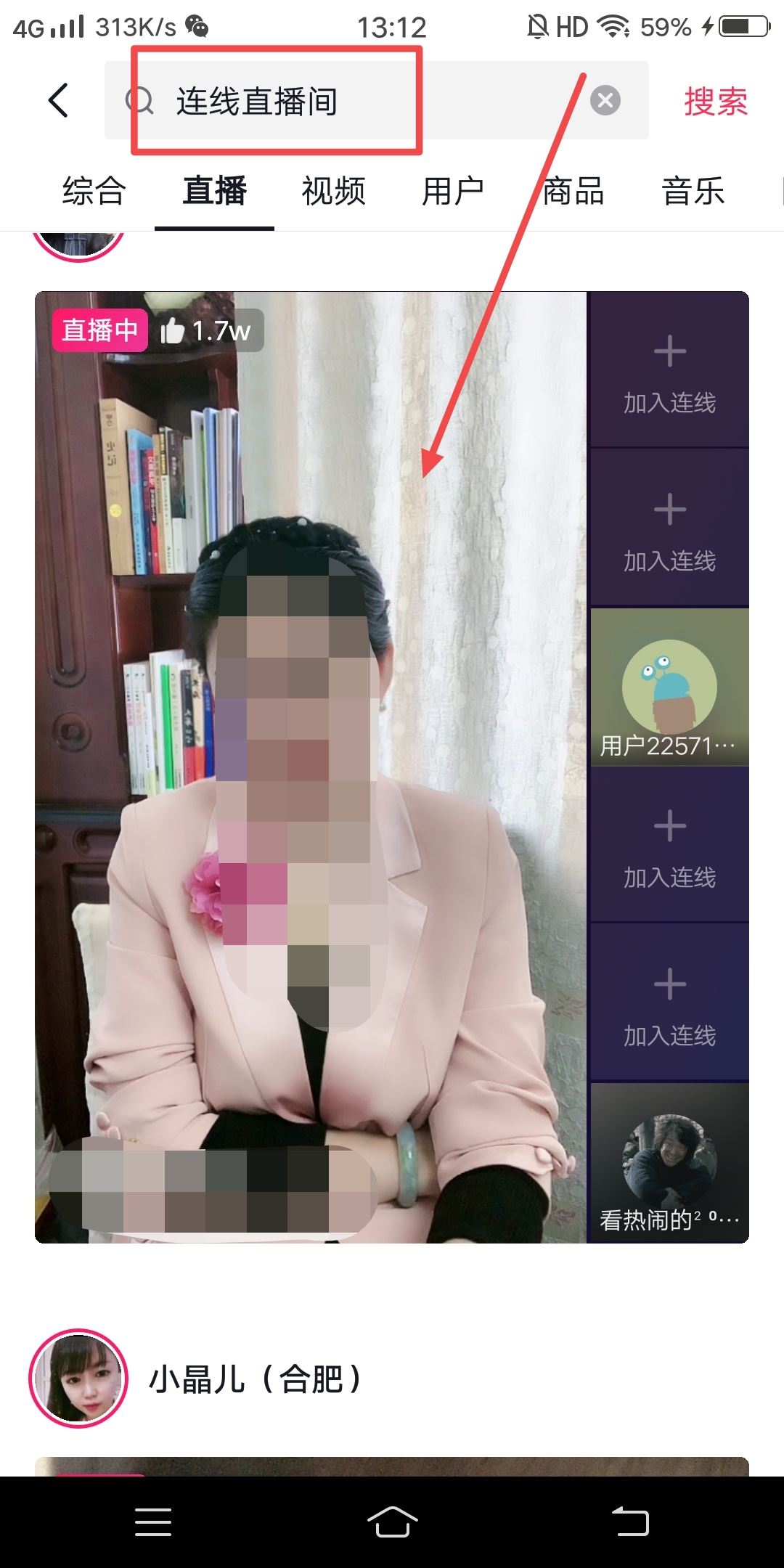 抖音連線怎么打開攝像頭？