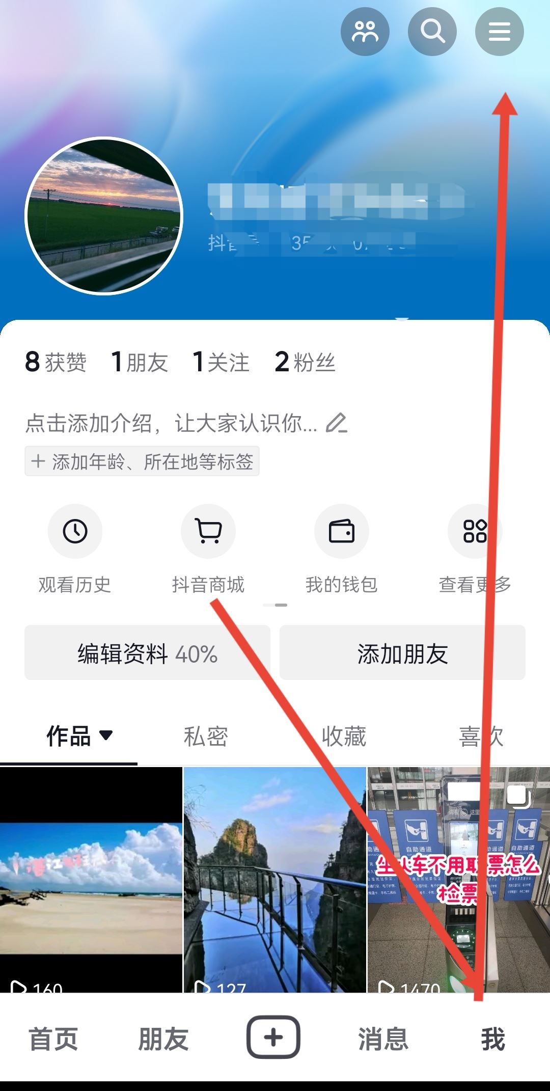 抖音發(fā)作品怎么增加播放量？