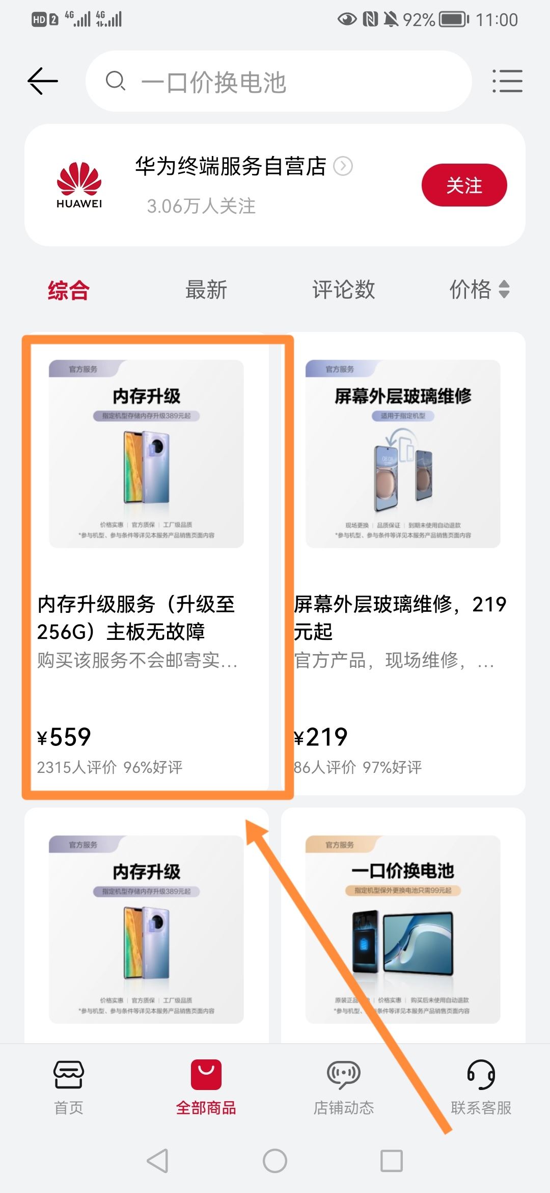 看抖音視頻一卡一頓的怎么辦？