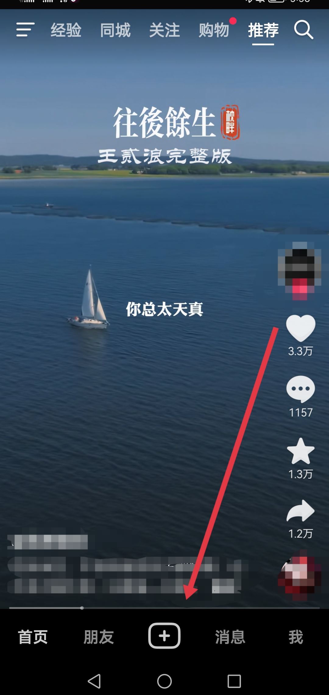 抖音怎么復(fù)制視頻成為自己作品？