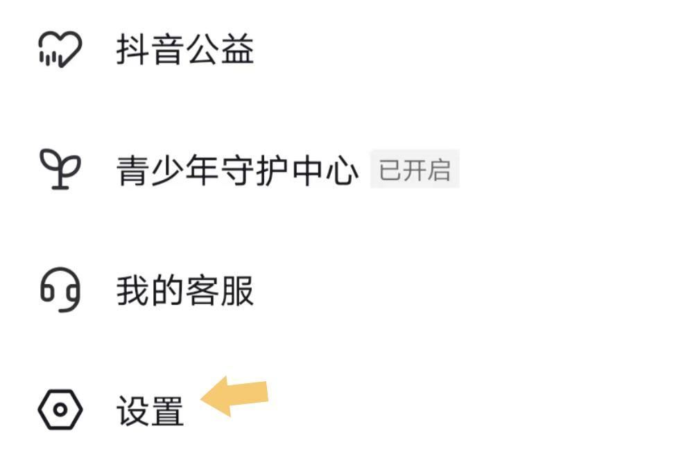 抖音怎么把拉黑的人重新拉回來？
