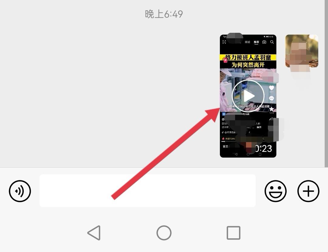 怎么把抖音視頻發(fā)到微信上？