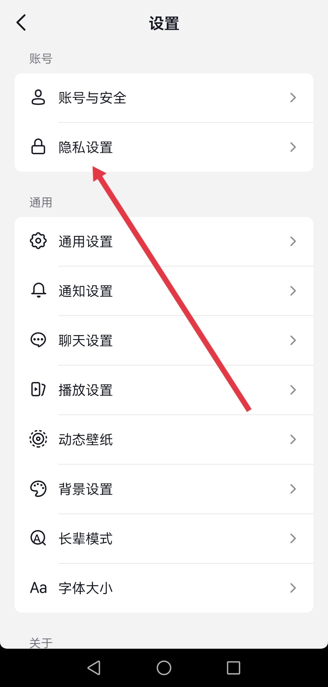 抖音怎么開啟相機權(quán)限？