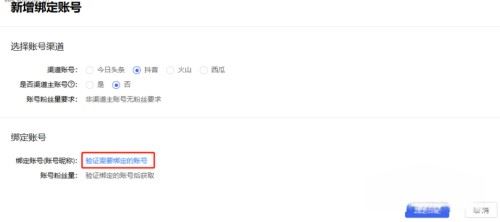 抖音商家后臺怎么確認綁定？