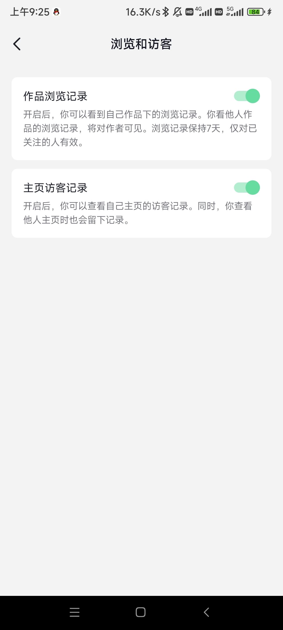 抖音編輯服務(wù)如何添加常訪問(wèn)的人？