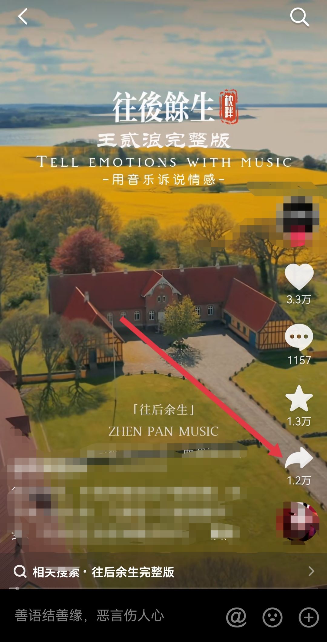 抖音怎么復(fù)制視頻成為自己作品？