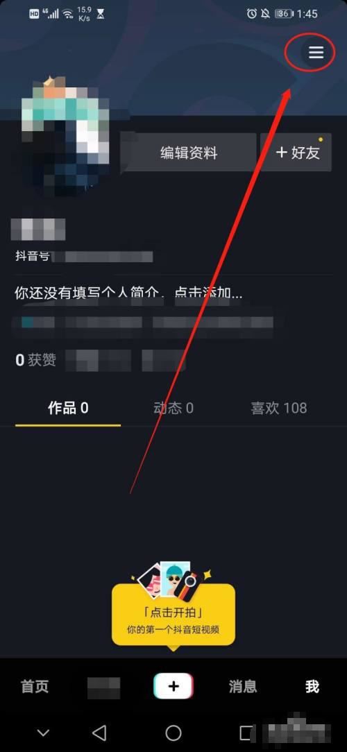 抖音小黑屋怎么解封？