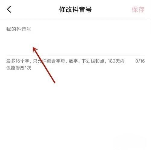 怎么起抖音號？