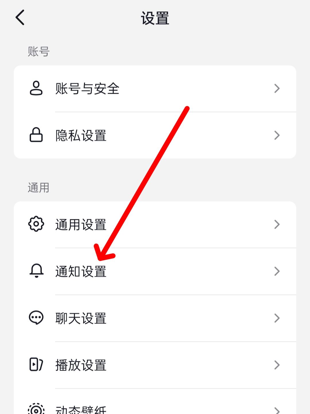 抖音怎么關閉好友發(fā)新視頻的提醒？