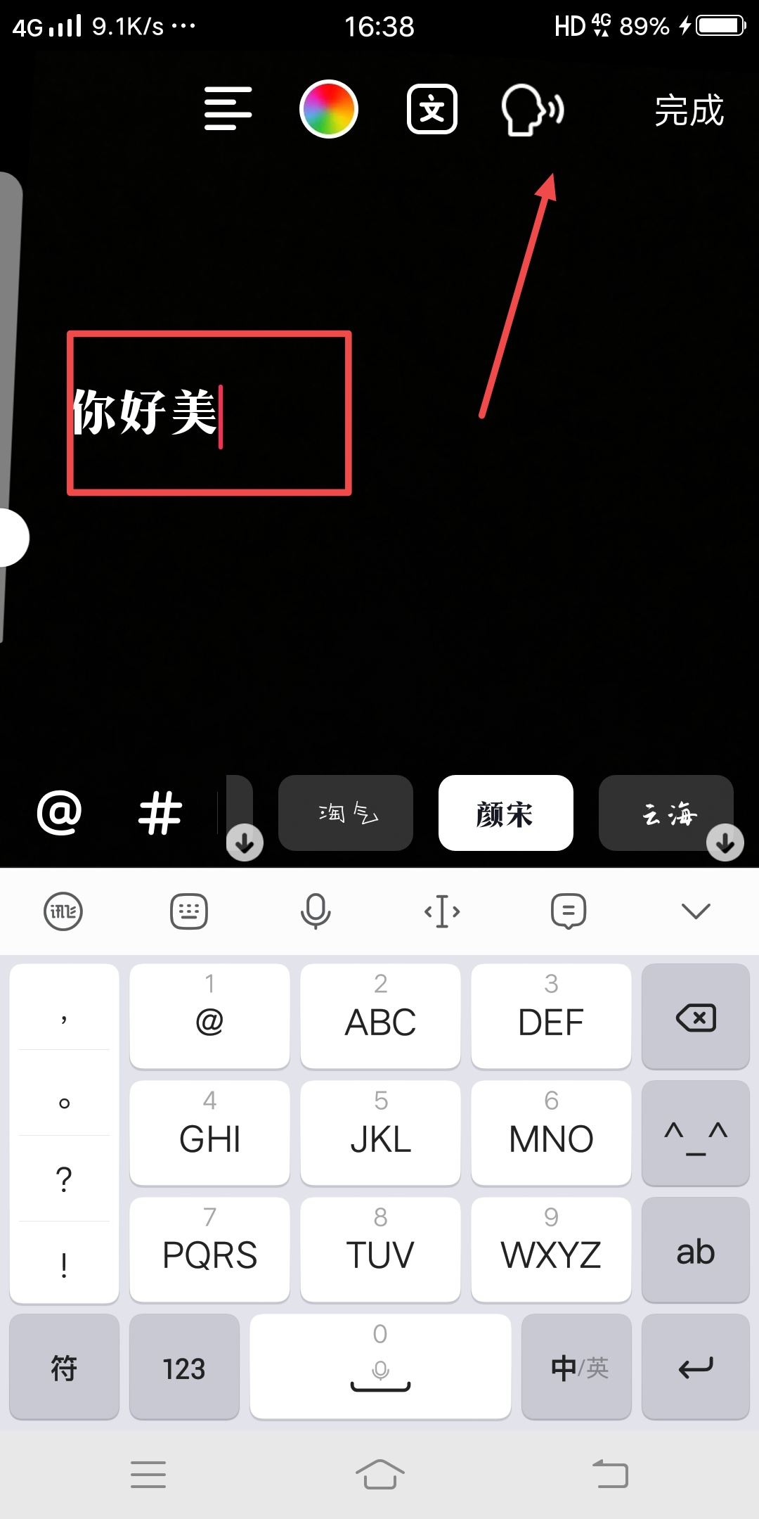 抖音文本朗讀時長怎么延長？