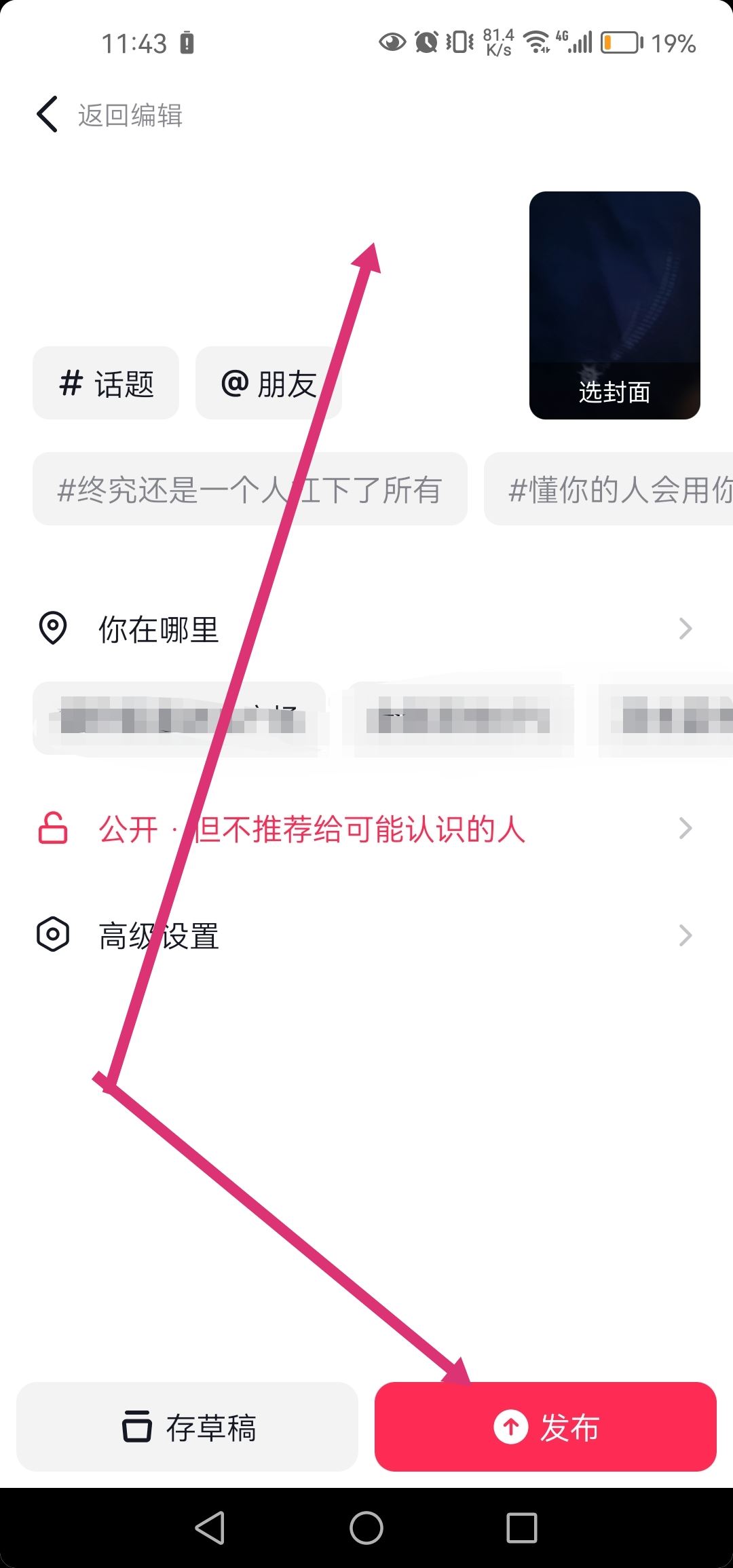 抖音極速版怎么發(fā)作品？
