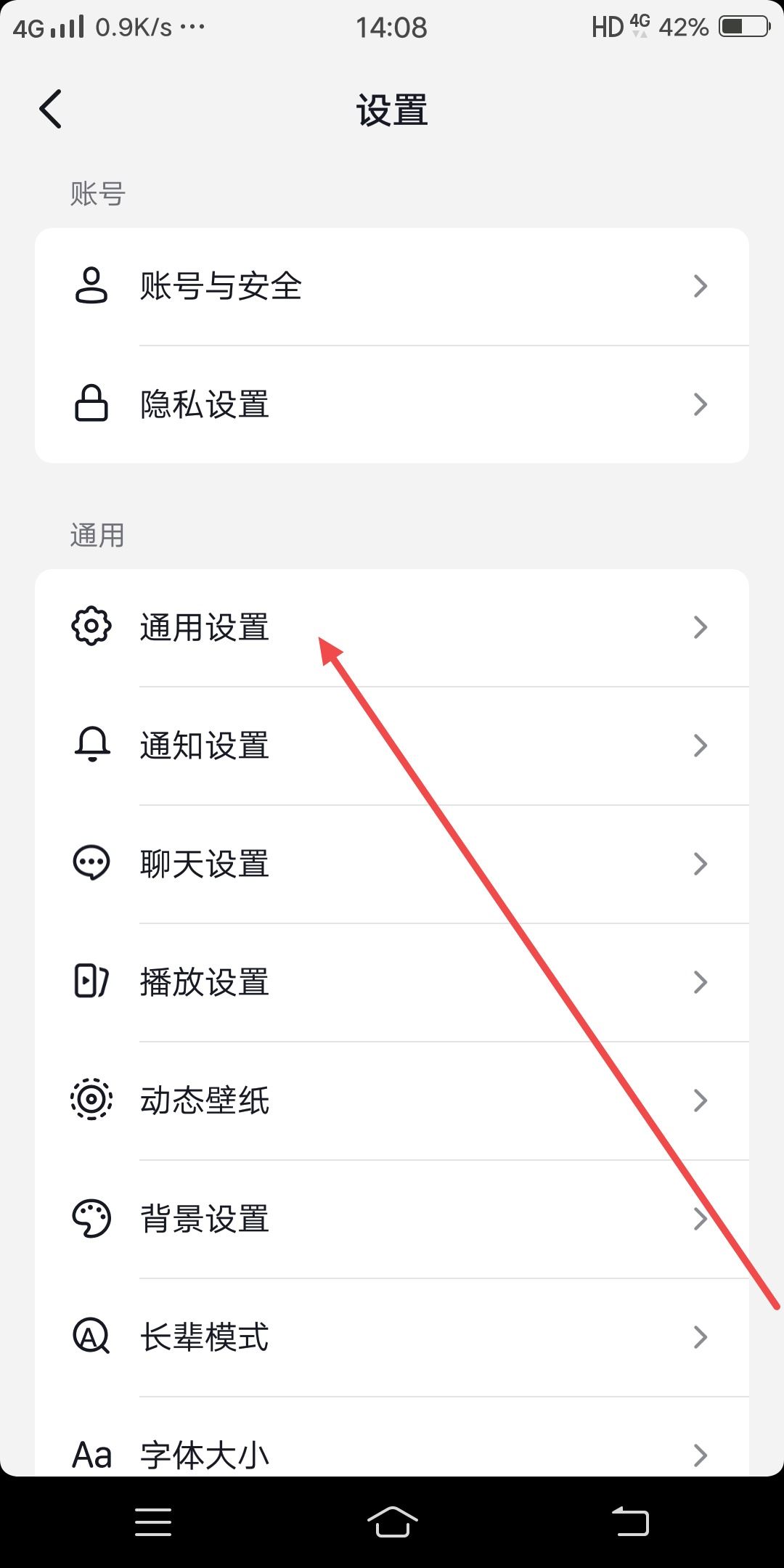 抖音大家都在搜功能怎么開啟？