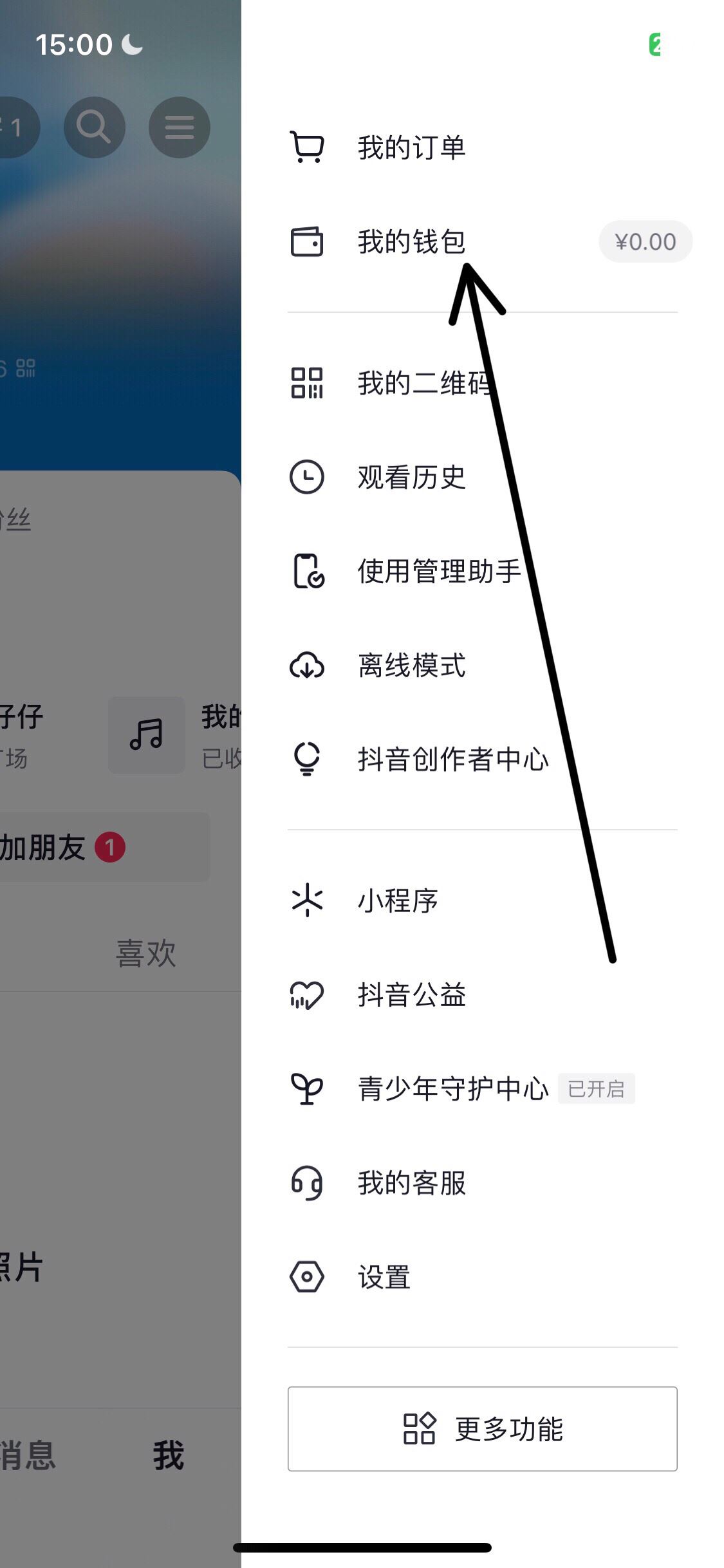 蘋果怎么充抖音幣便宜？