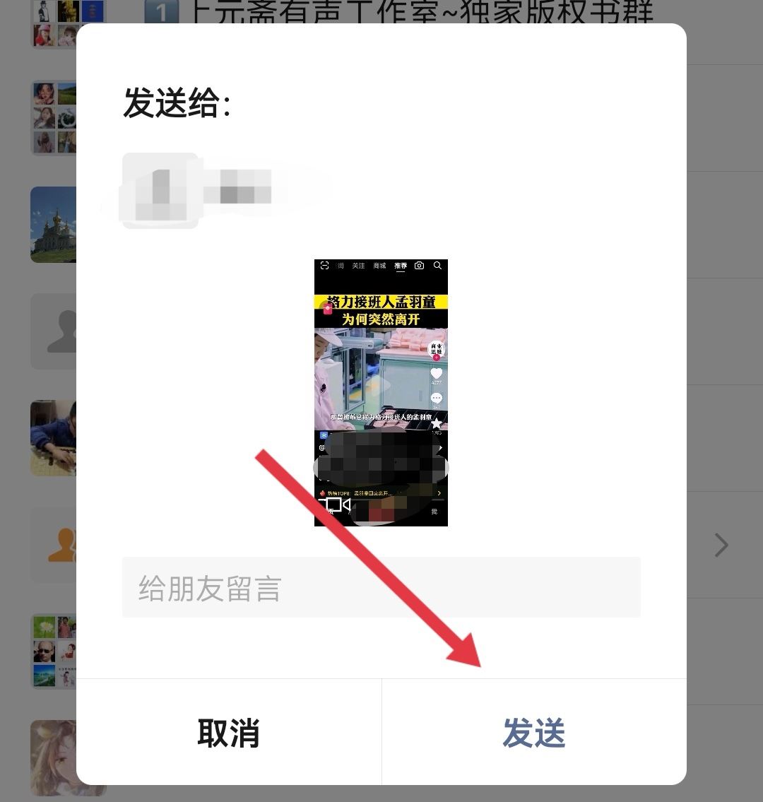 怎么把抖音視頻發(fā)到微信上？
