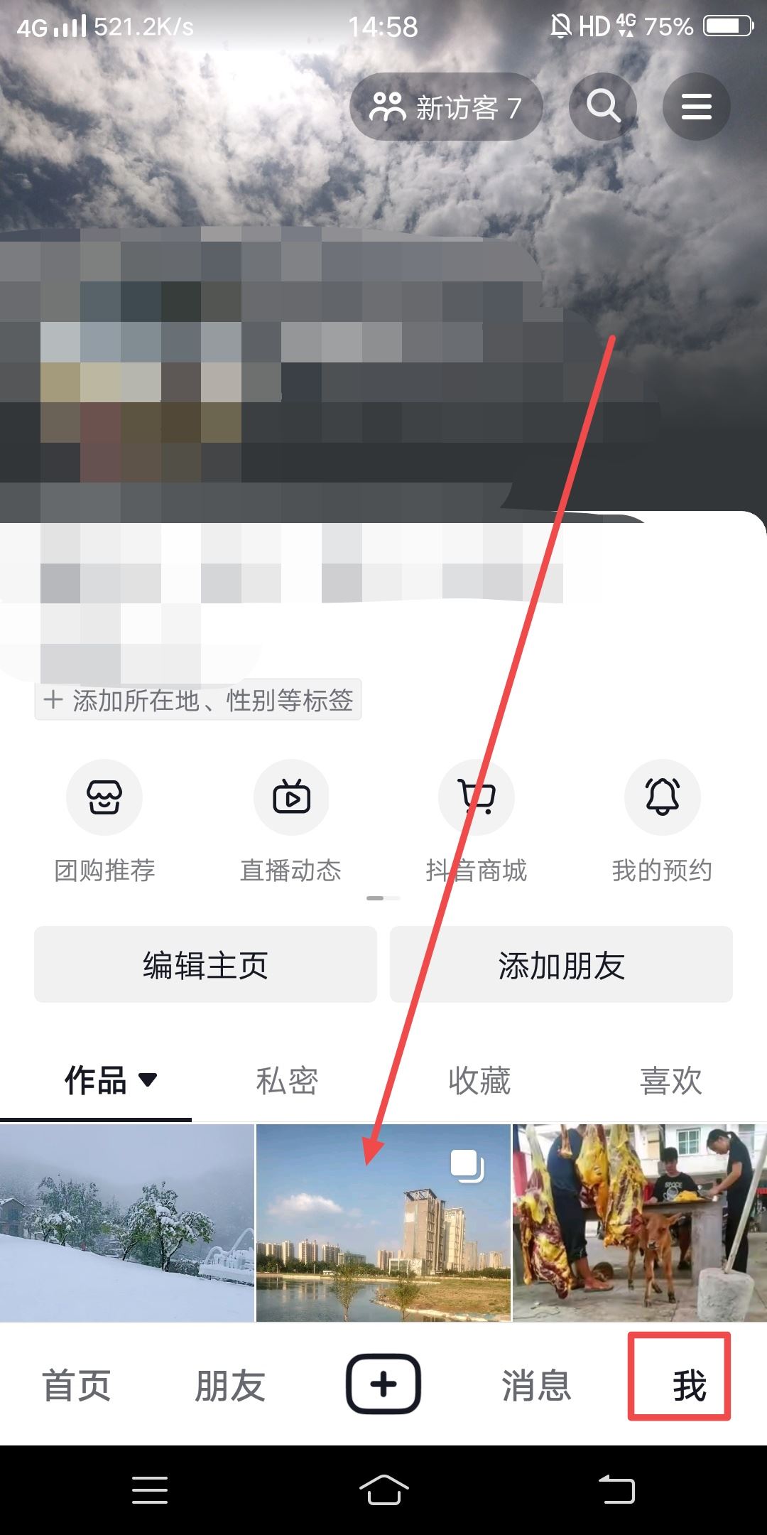 抖加dou+上熱門怎么投放？