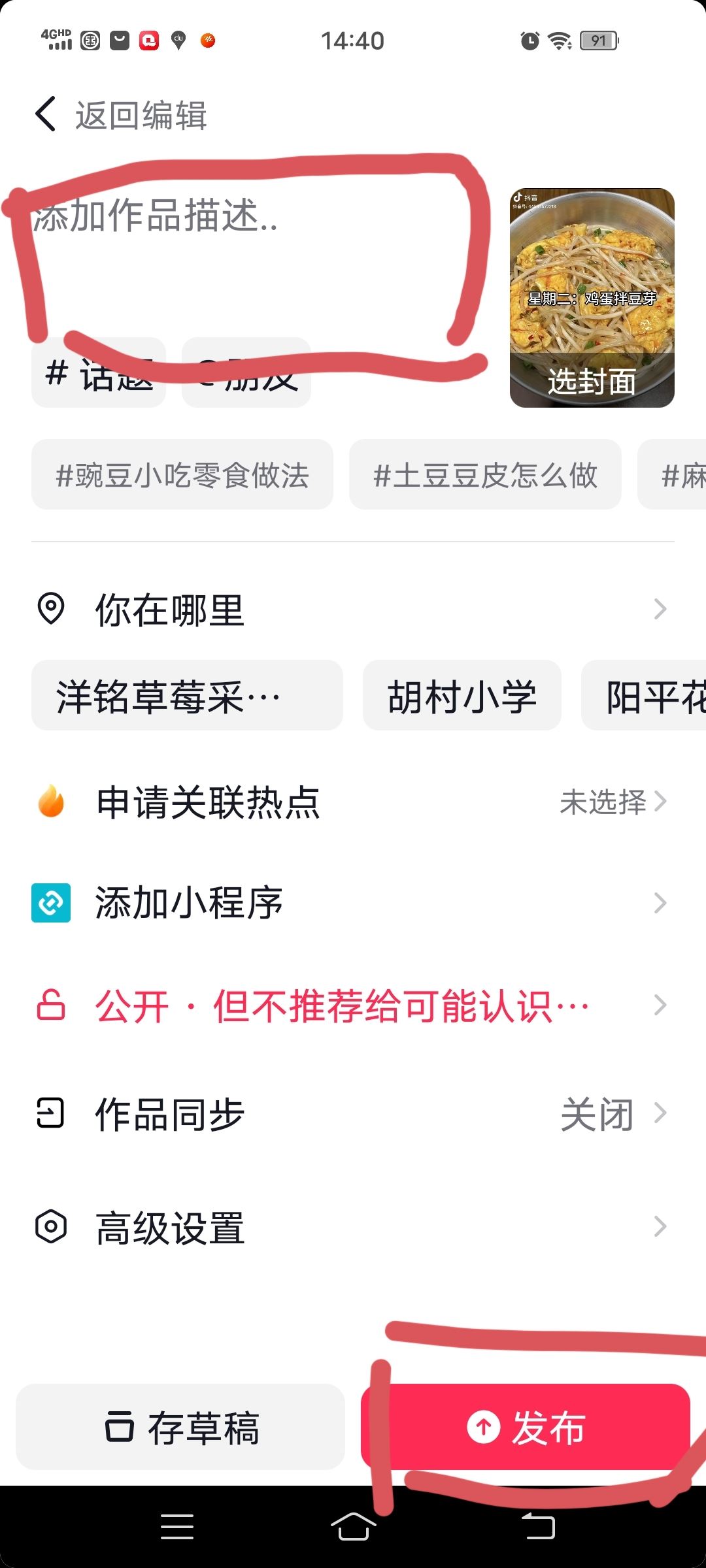 抖音怎么制作照片集？