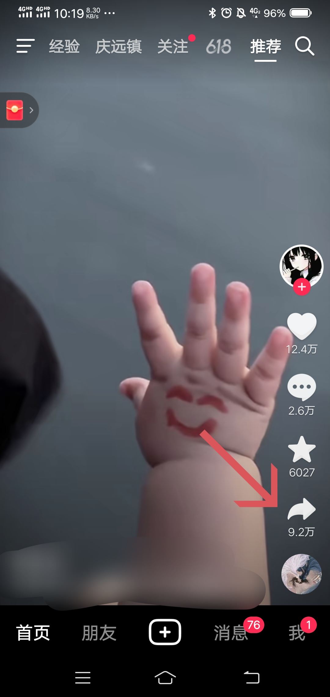 抖音怎么復(fù)制鏈接到剪映拍同款？