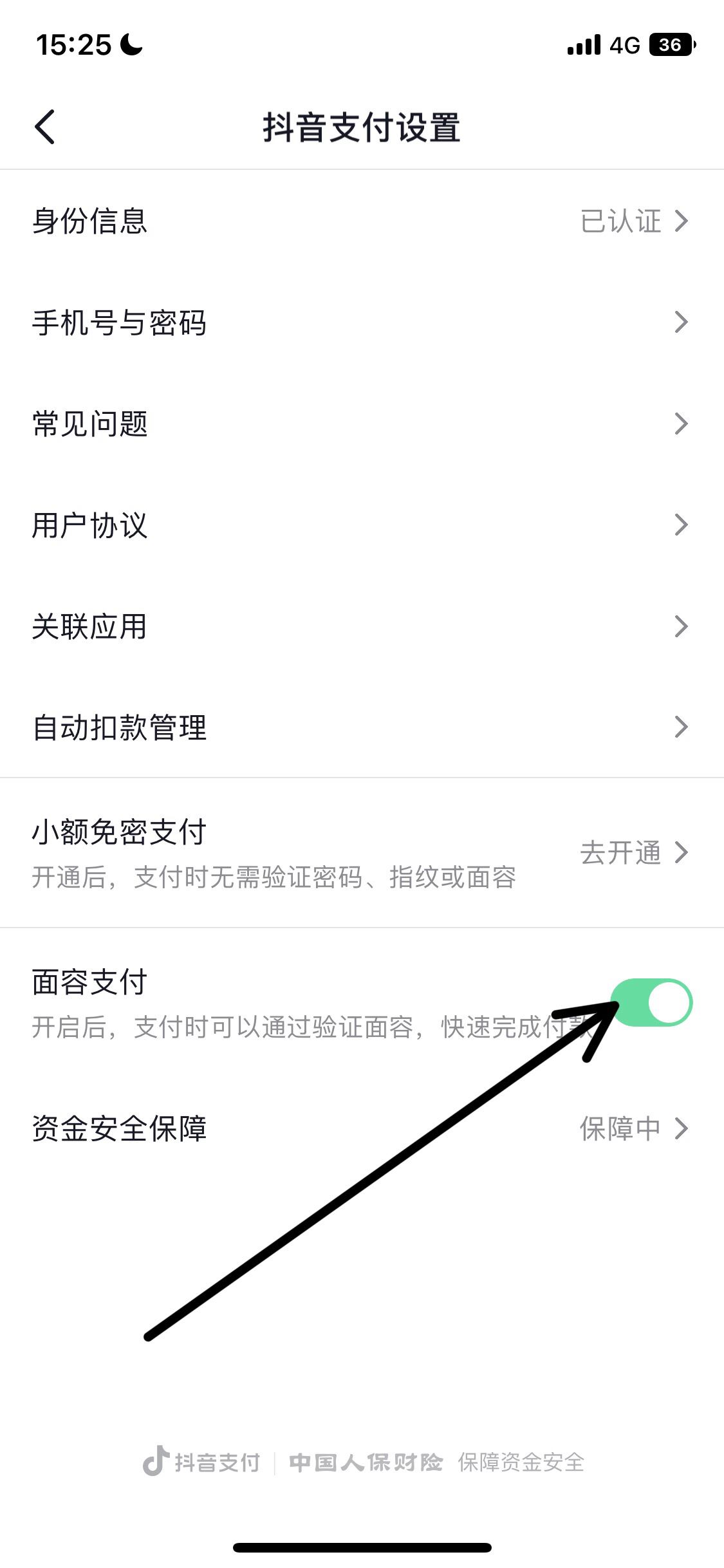 抖音面容支付怎么取消？