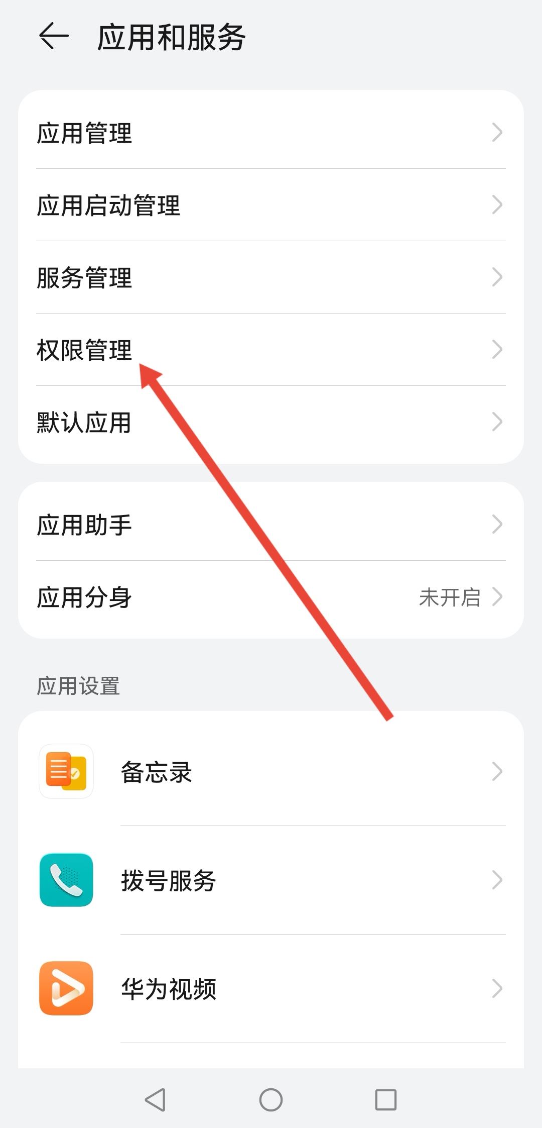 抖音通訊錄怎么開通權限？