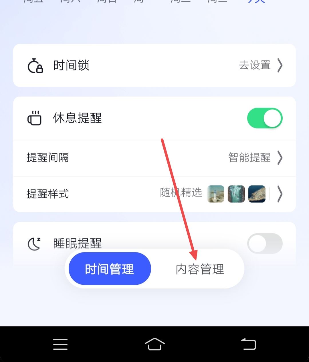 抖音怎么調(diào)節(jié)自己的喜好？