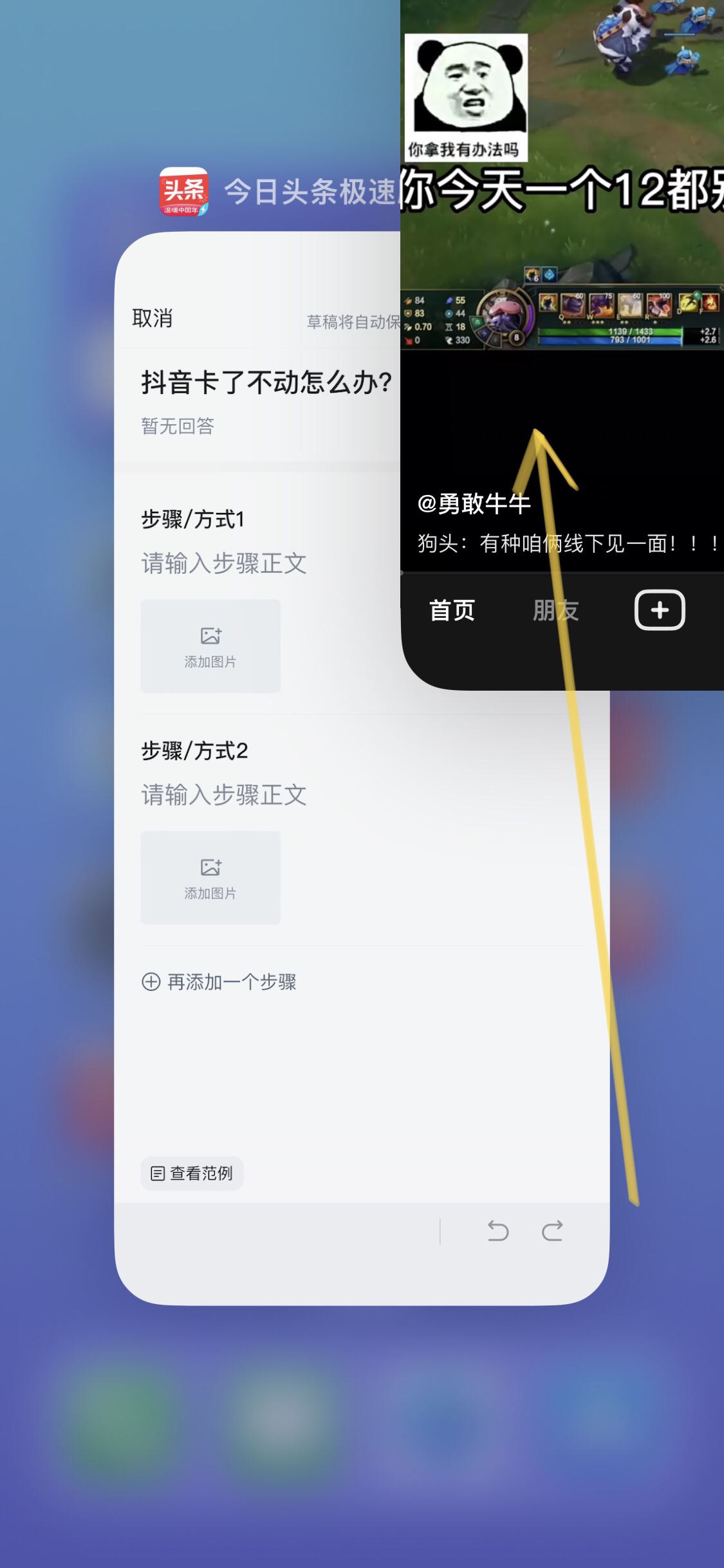 抖音卡了不流暢怎么辦？