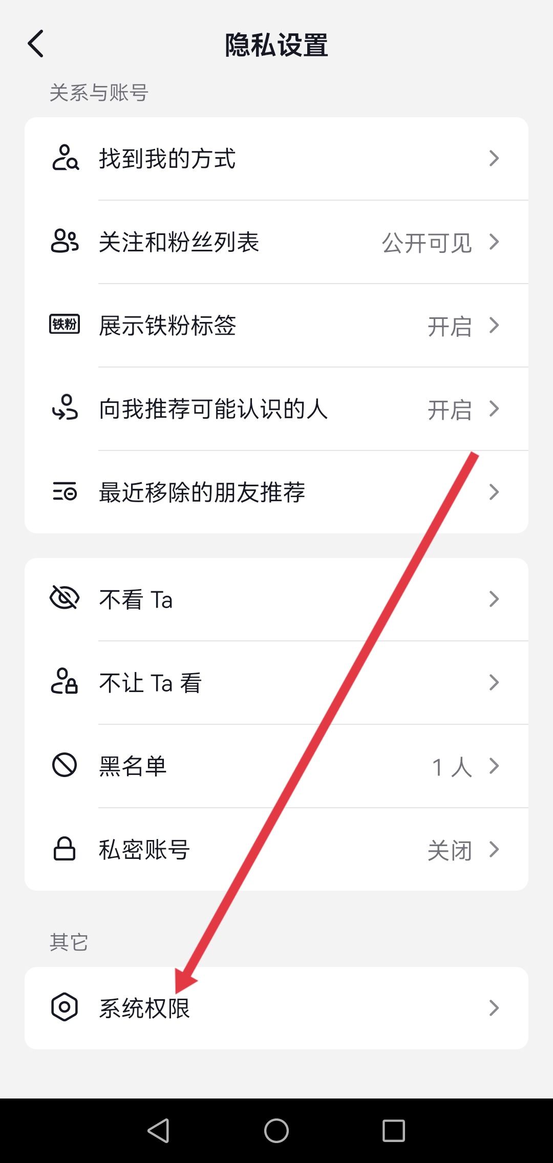 抖音怎么開啟相機權(quán)限？