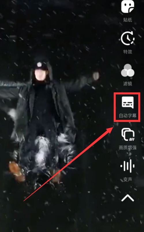 抖音自動字幕消失了怎么恢復(fù)？