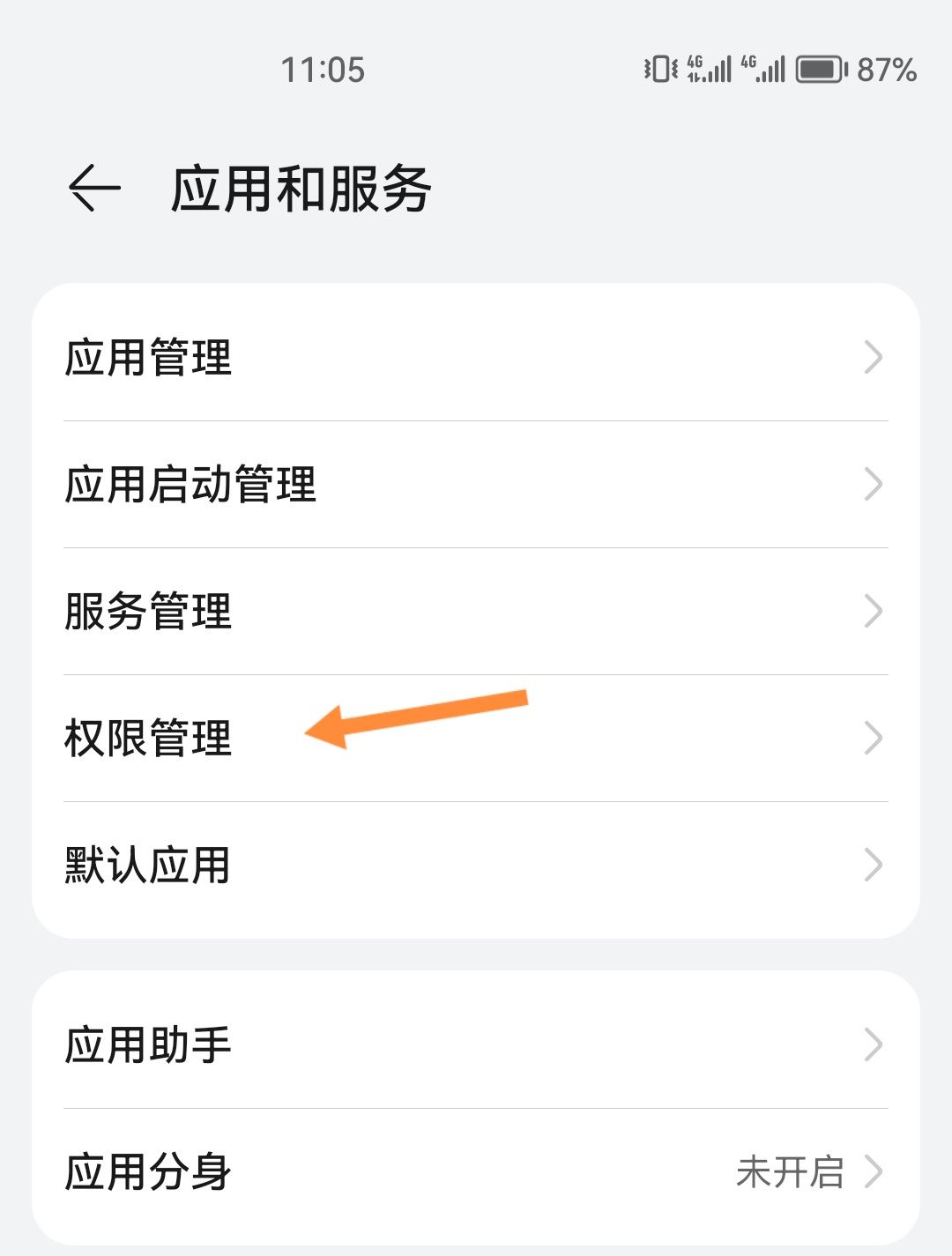 抖音怎么開啟相機權(quán)限？