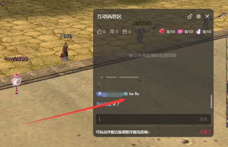 抖音直播怎么看到彈幕？