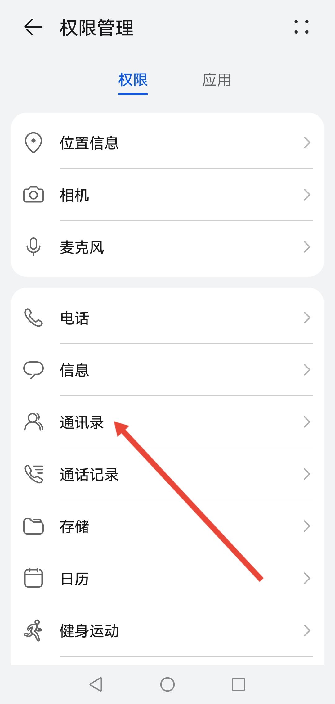 抖音通訊錄怎么開通權限？