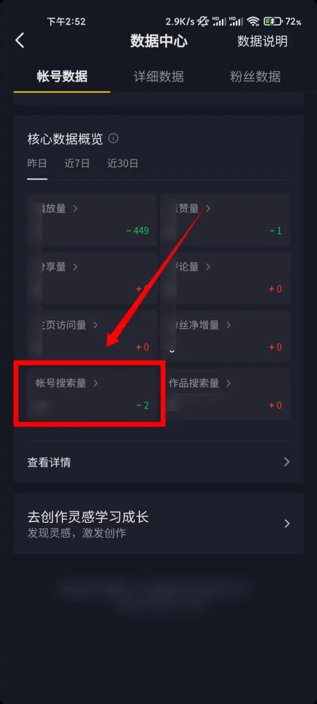 抖音怎么看搜索過我的人？