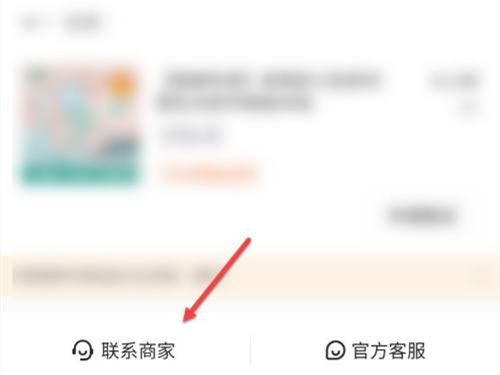 抖音怎么申請退貨運費？