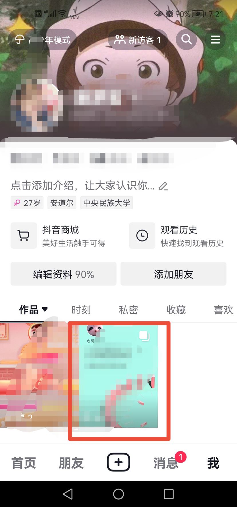 抖音內(nèi)容咋刪掉？