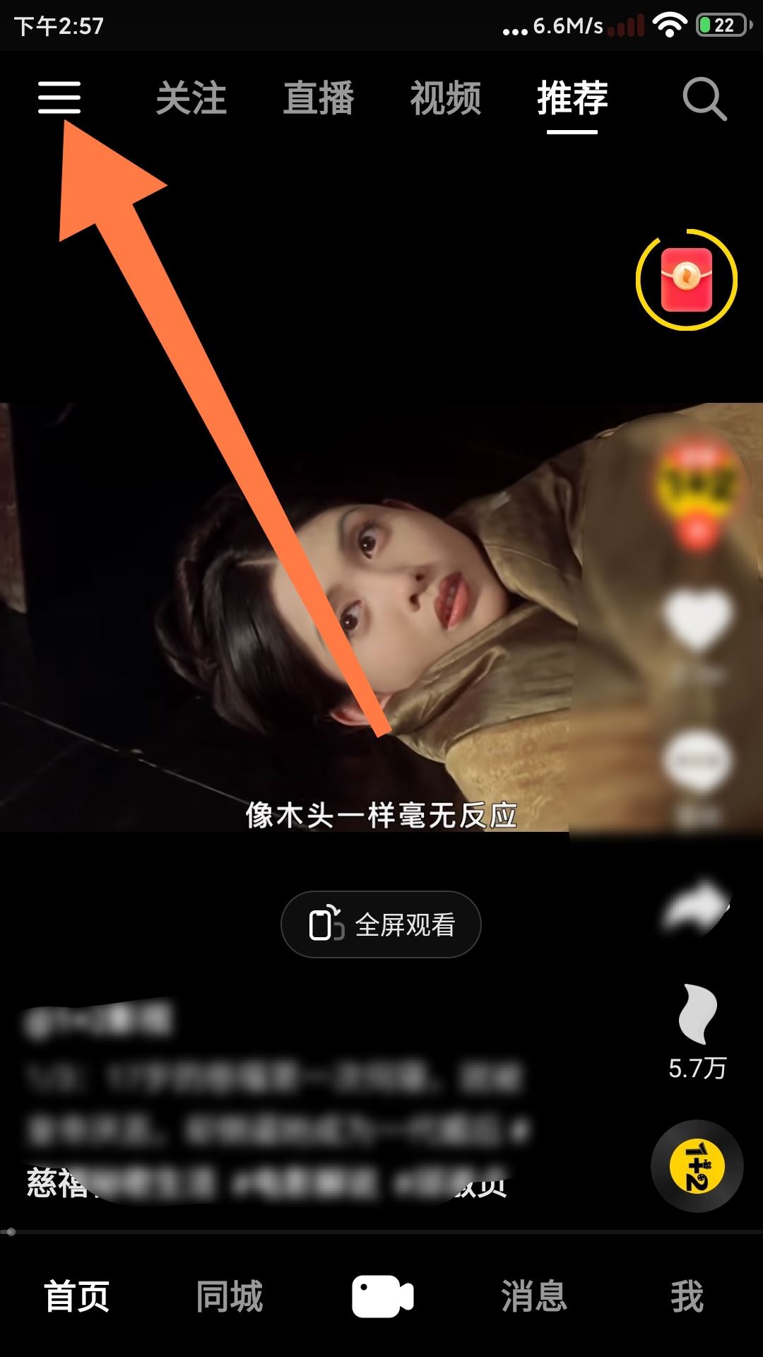 抖音火山版怎么刪除作品？